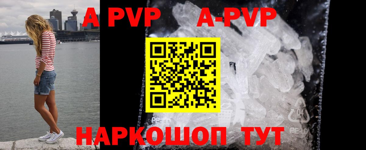 A PVP СК Янаул