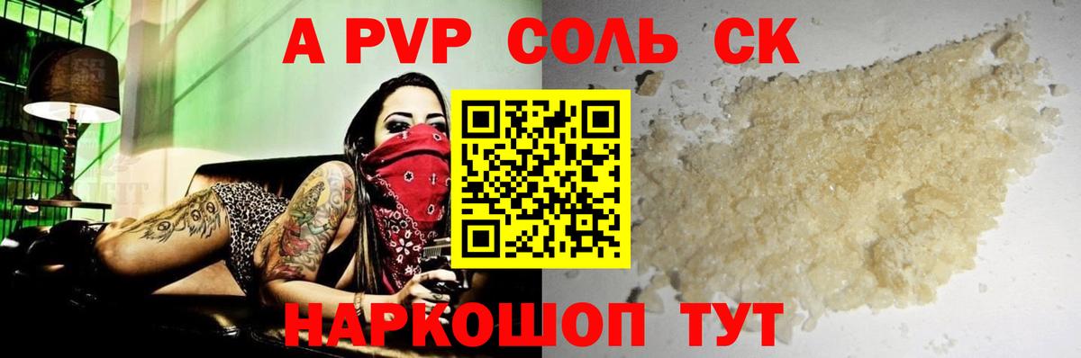 APVP СК КРИС  Вход с VPN  A-PVP  Янаул  APVP Соль  APVP Соль 