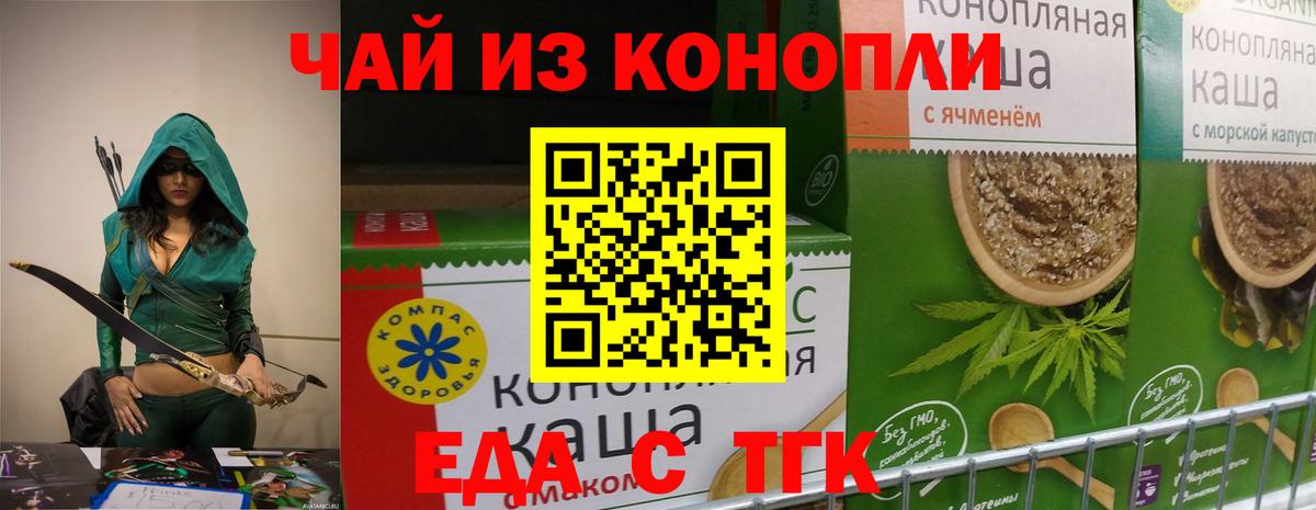 Янаул  Печенье с ТГК марихуана  Вход с VPN 