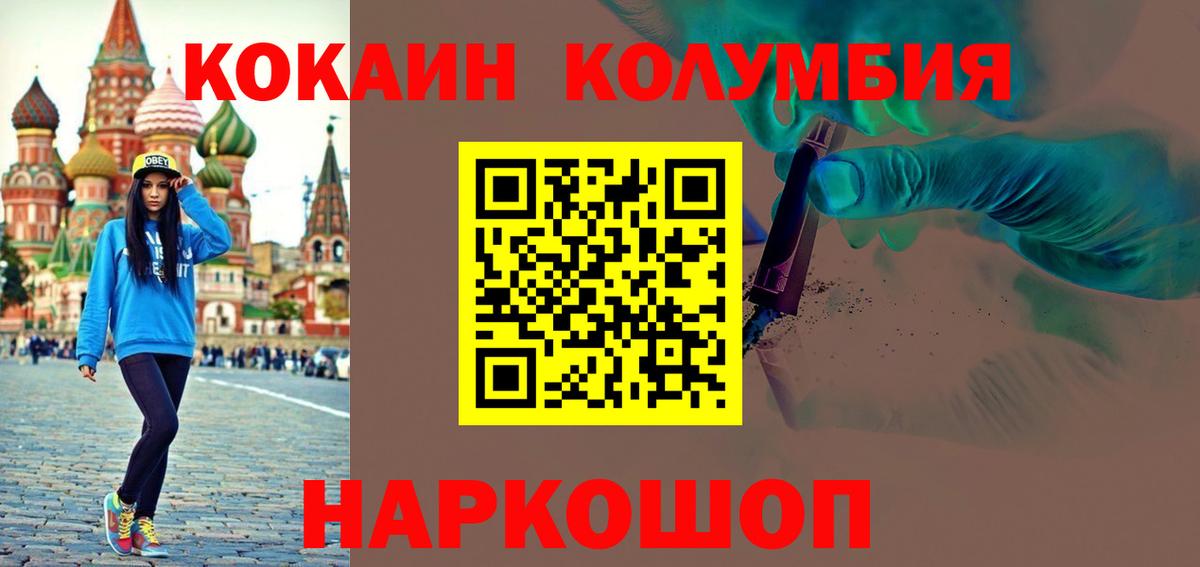хочу наркоту  Вход с VPN  COCAIN Fish Scale  Янаул  КОКАИН Перу 