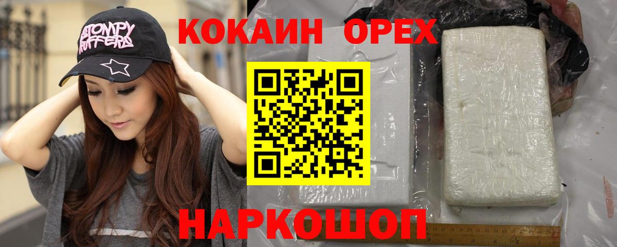 Cocaine FishScale Янаул