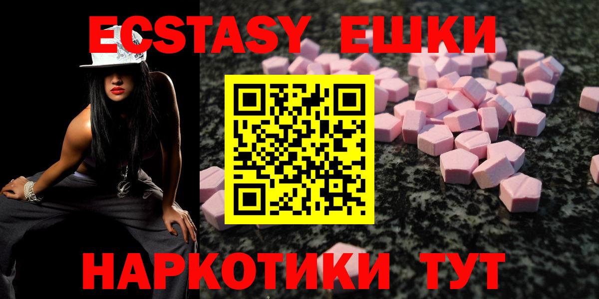 Ecstasy mix  Вход с VPN  ЭКСТАЗИ  ЭКСТАЗИ Philipp Plein  Янаул 