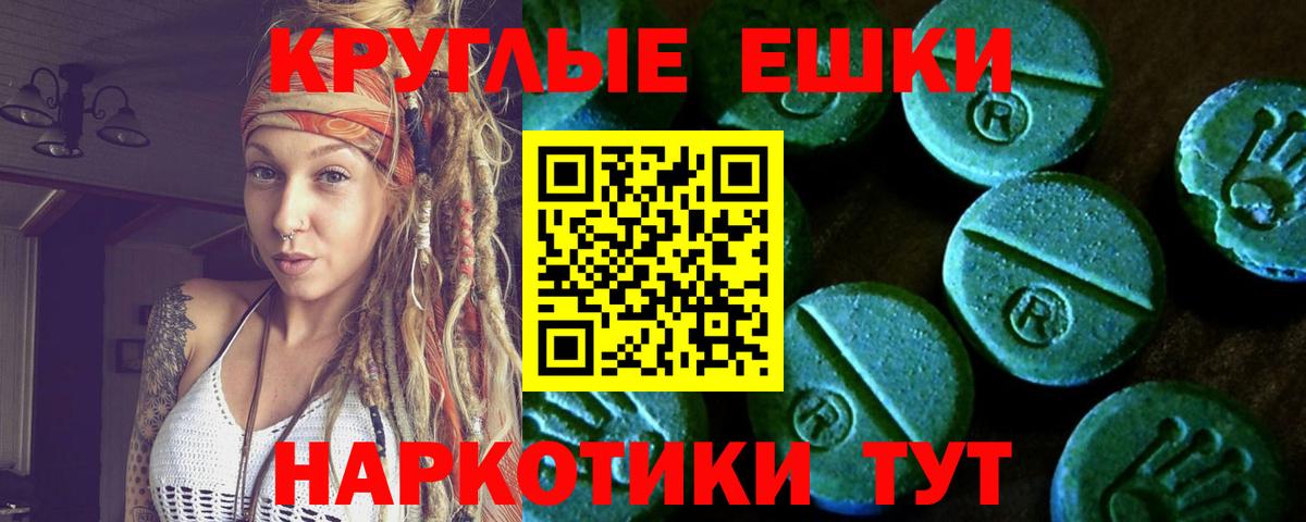 ЭКСТАЗИ 280 MDMA Янаул