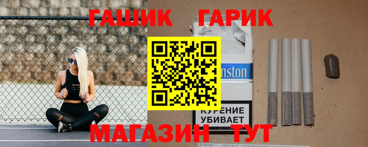 ГАШИШ hashish  Вход с VPN  Янаул 