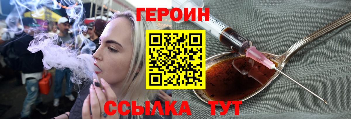 Героин афганец  Вход с VPN  Янаул 