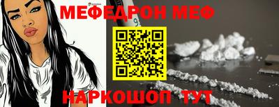 мефедрон мука Краснознаменск