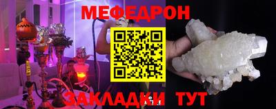мефедрон мука Краснознаменск