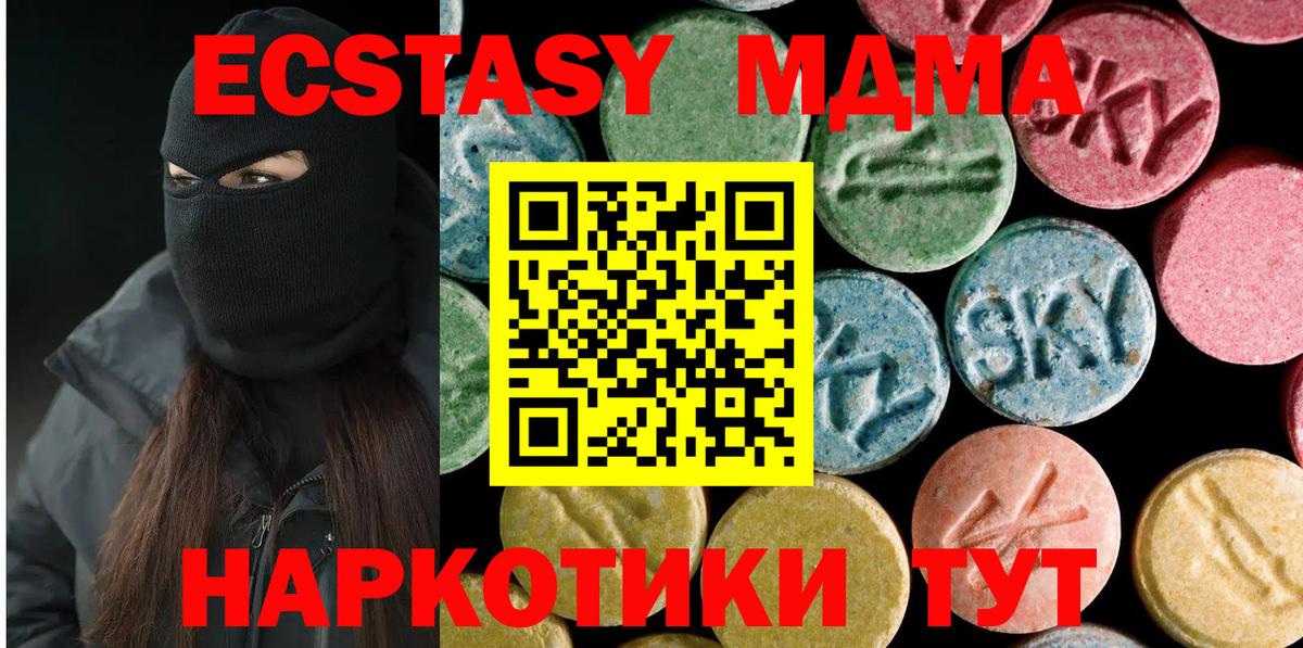 МДМА VHQ  Вход с VPN  MDMA молли  MDMA  Янаул 