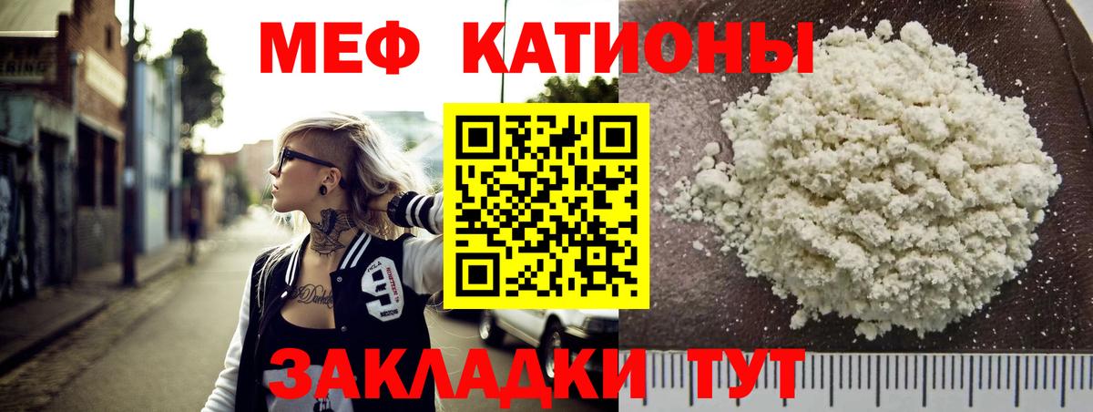 МЕФ мяу мяу  Вход с VPN  МЯУ-МЯУ VHQ  Янаул 