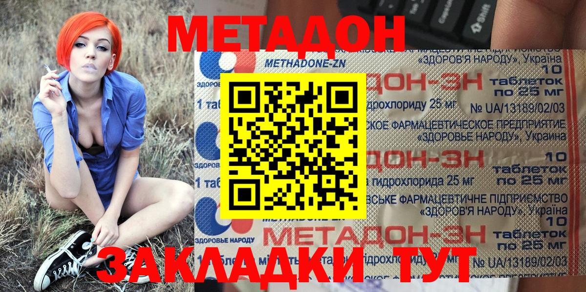 Янаул  Метадон кристалл  МЕТАДОН methadone  ссылка на мегу ссылки  Вход с VPN 