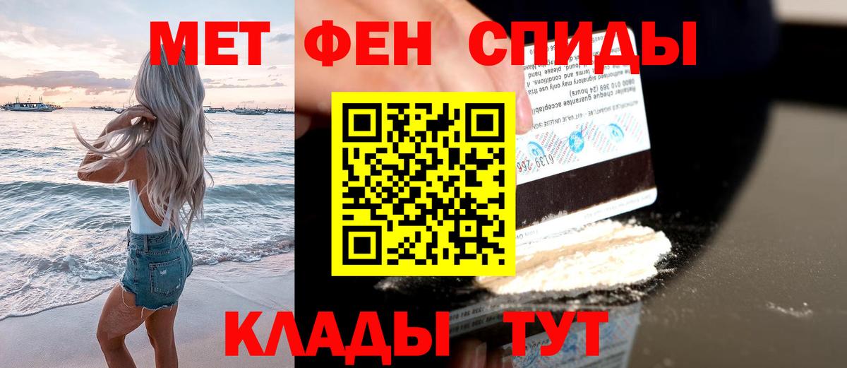 МЕТАМФЕТАМИН пудра  Вход с VPN  Янаул 