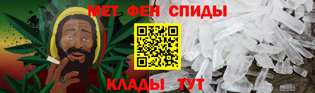 Метамфетамин мет Янаул