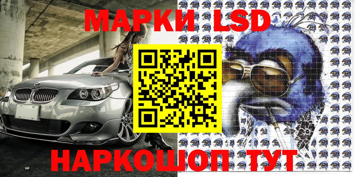 Марки NBOMe 1,8мг Янаул